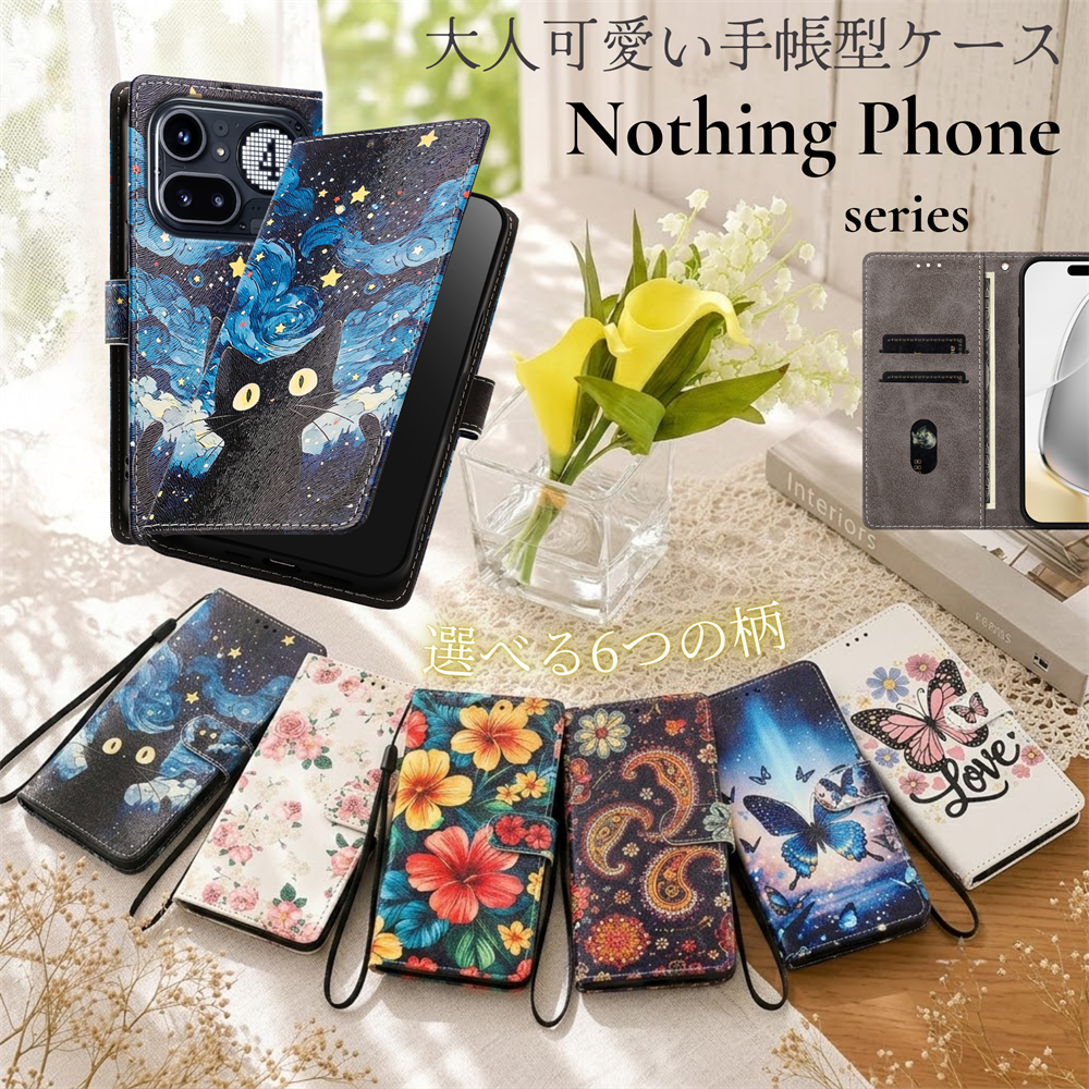 Nothing Phone (4a) Pro ケース 手帳型 花柄 猫 蝶々 (3a) Lite 薄型