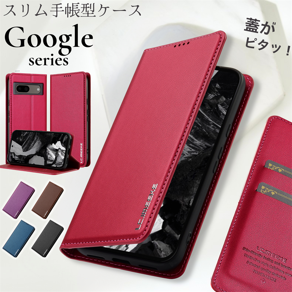ベルトなし Google Pixel9 Pro ケース カバー Google Pixel 9 Pro XL 手帳型ケース グーグルピクセル9 シンプル ピクセル8a ピクセル7a スマホカバー 蓋ピタ | 