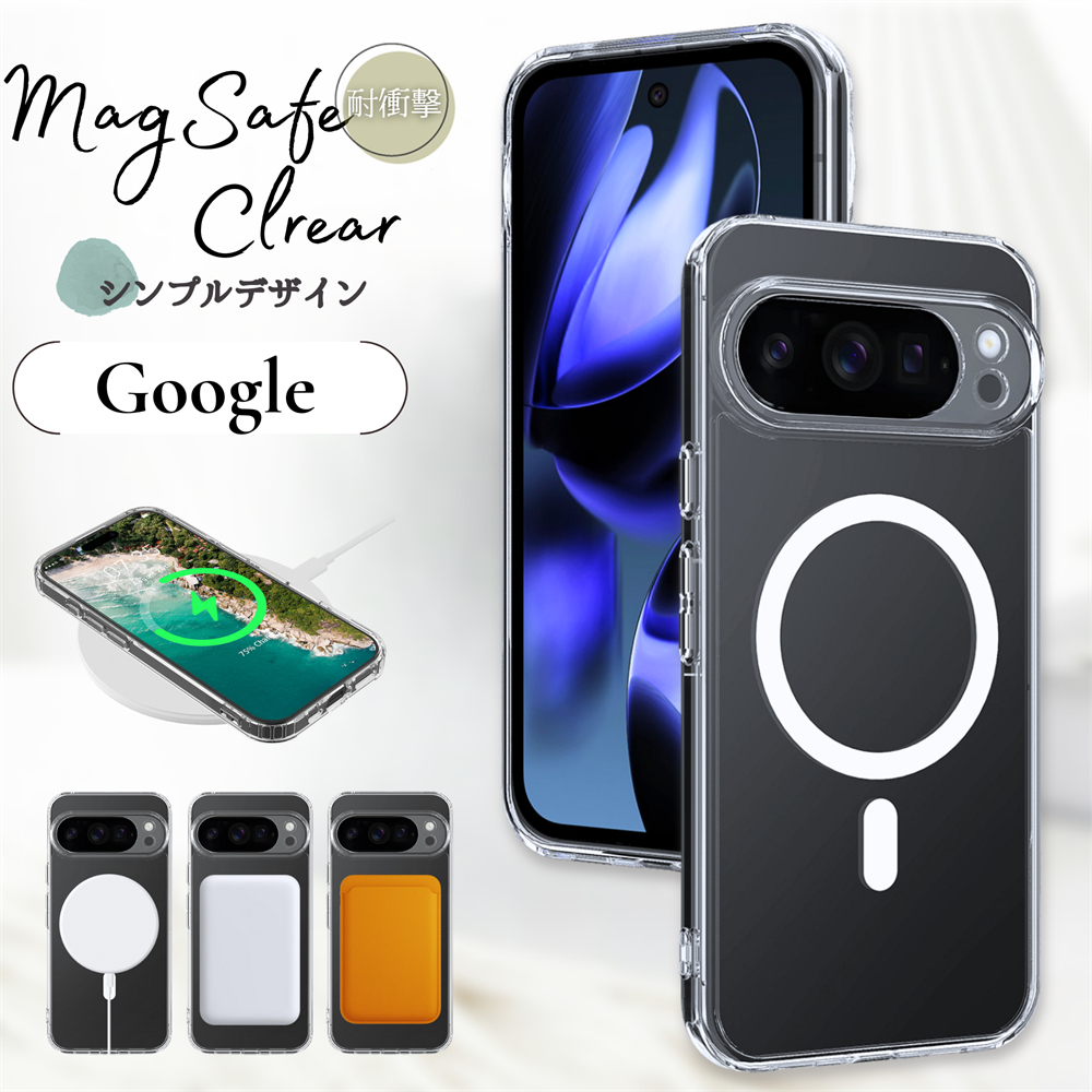 黄ばみにくい MagSafe Google Pixel 10 クリアケース Pixel9 a 9 Pro