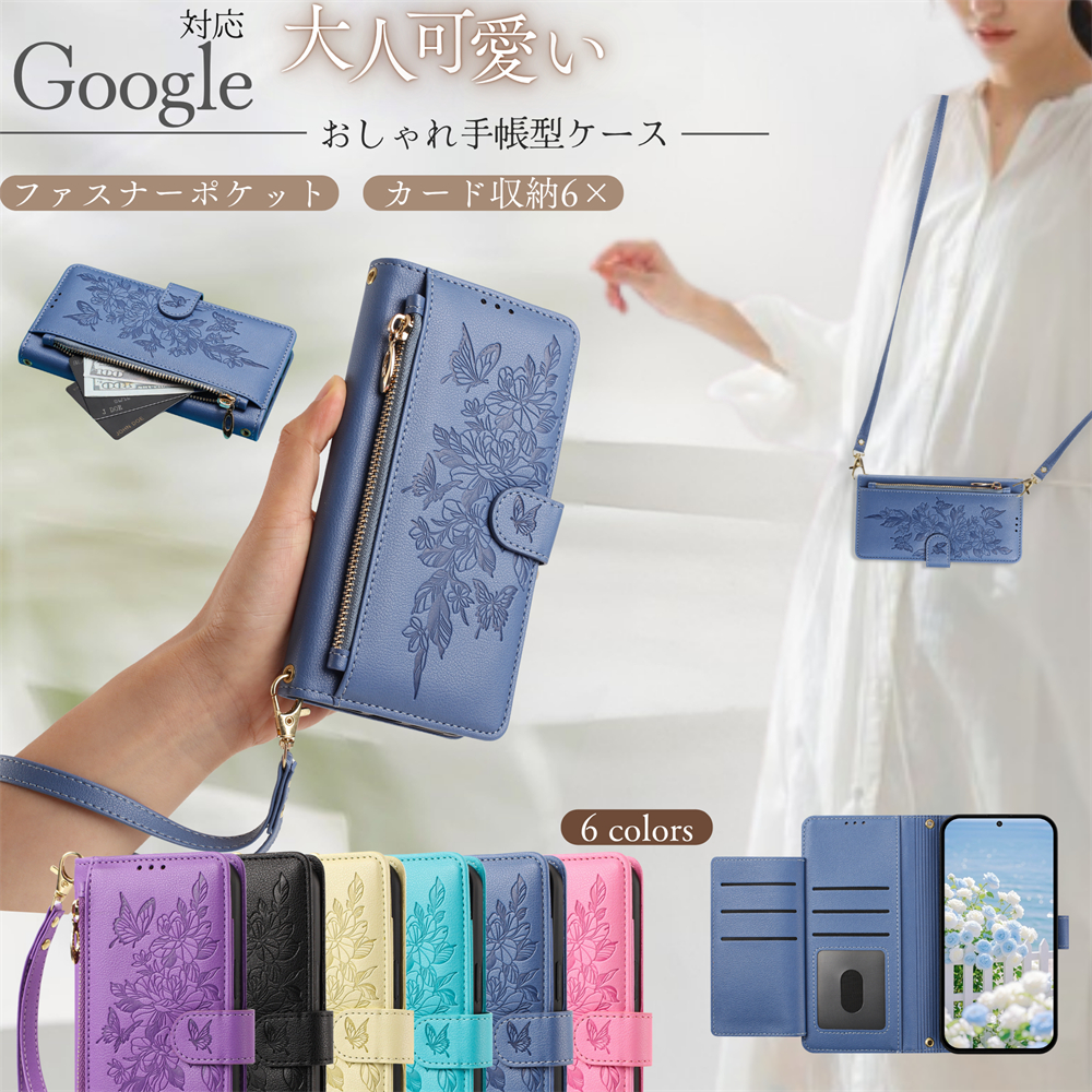 花柄 型押し Google Pixel9a pixel10a ケース 手帳型 Pixel 9 Pro 携帯