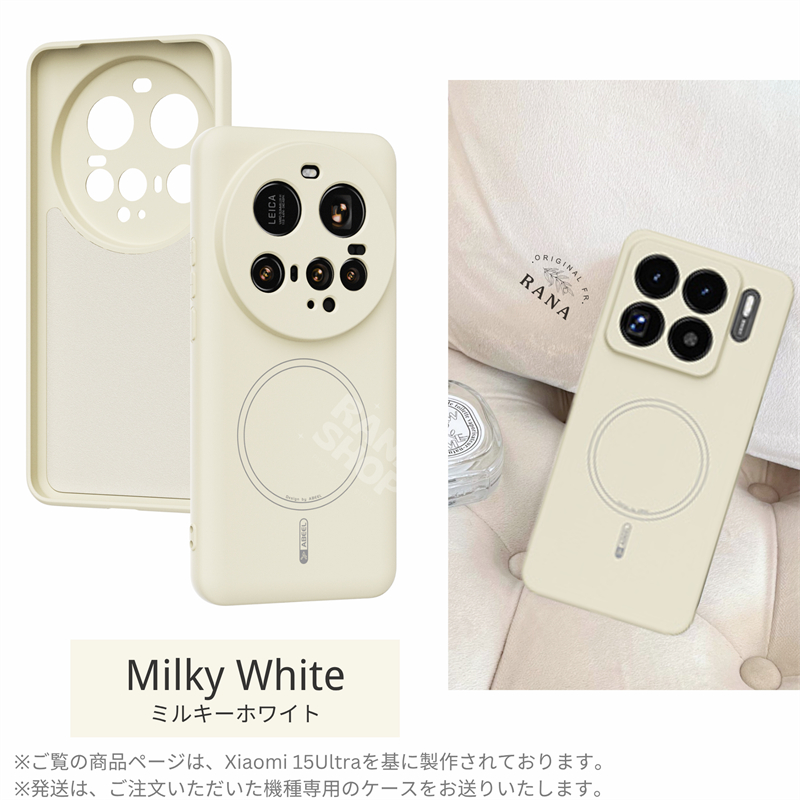 ※専用※【256GB】Xiaomi 15 ホワイト ケース 充電器 つき Xiaomi 15ケース マグセーフ対応 15 Ultra ケース シリコンケース