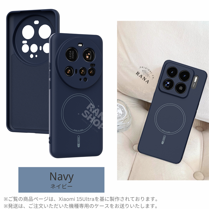 Xiaomi 15ケース マグセーフ対応 15 Ultra ケース シリコンケース