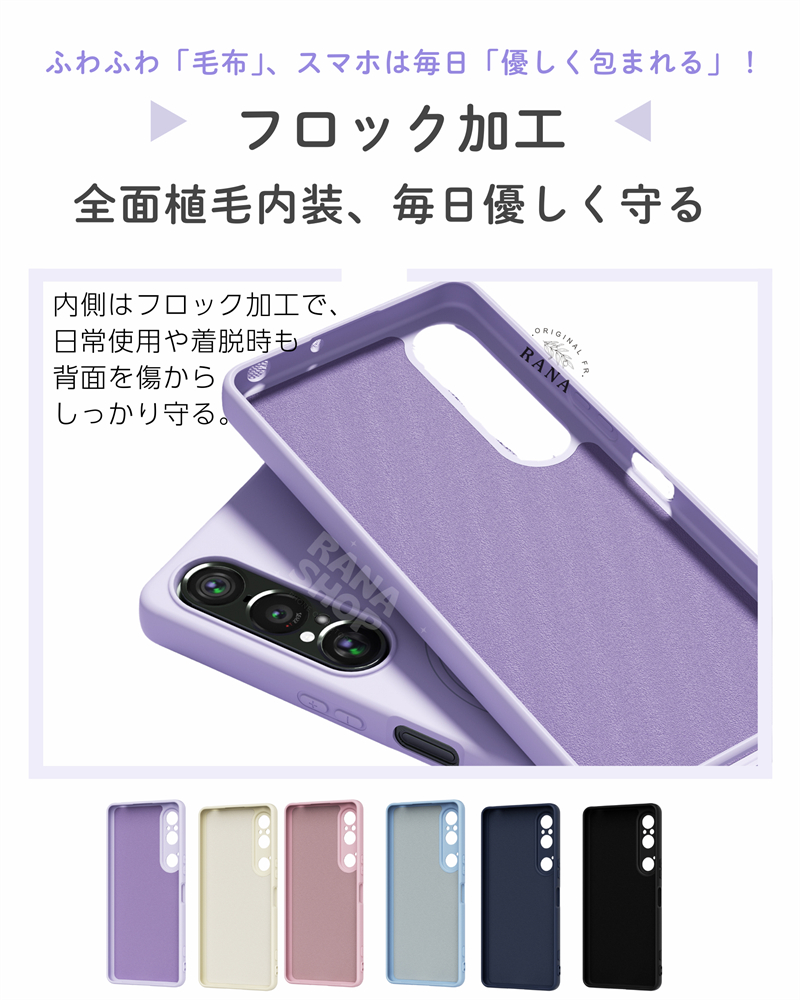 Xperia 1VII 1VIII ケース マ...の詳細画像3