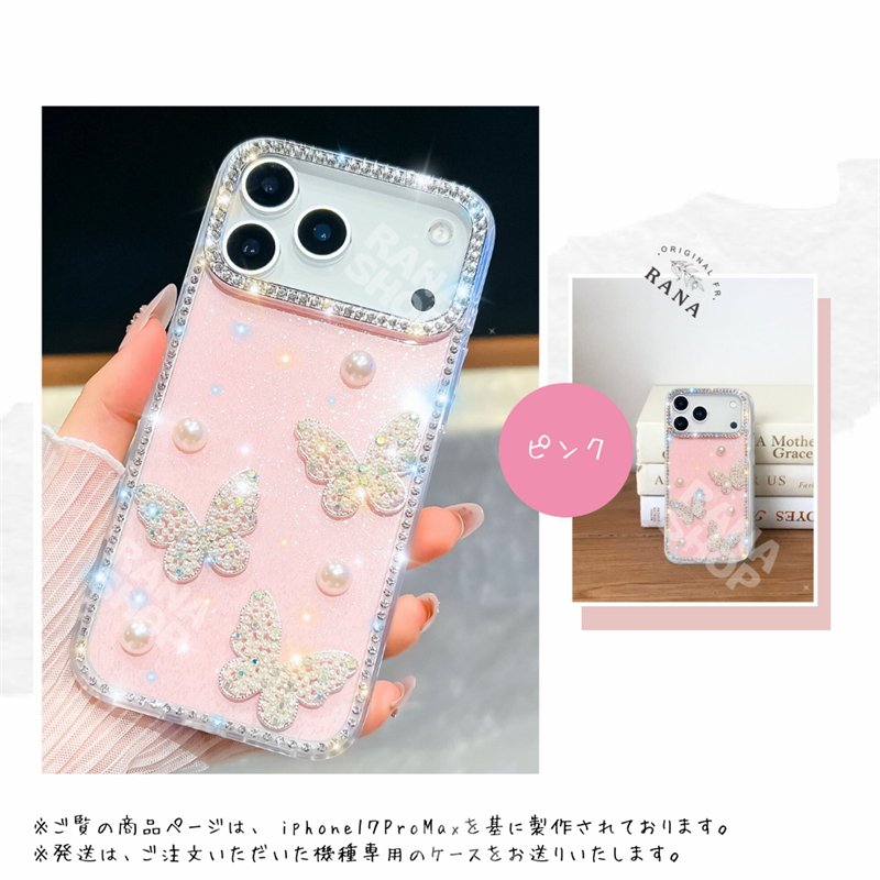 パール調 iPhone ケース アイフォン16 韓国 キラキラ 蝶々 パール