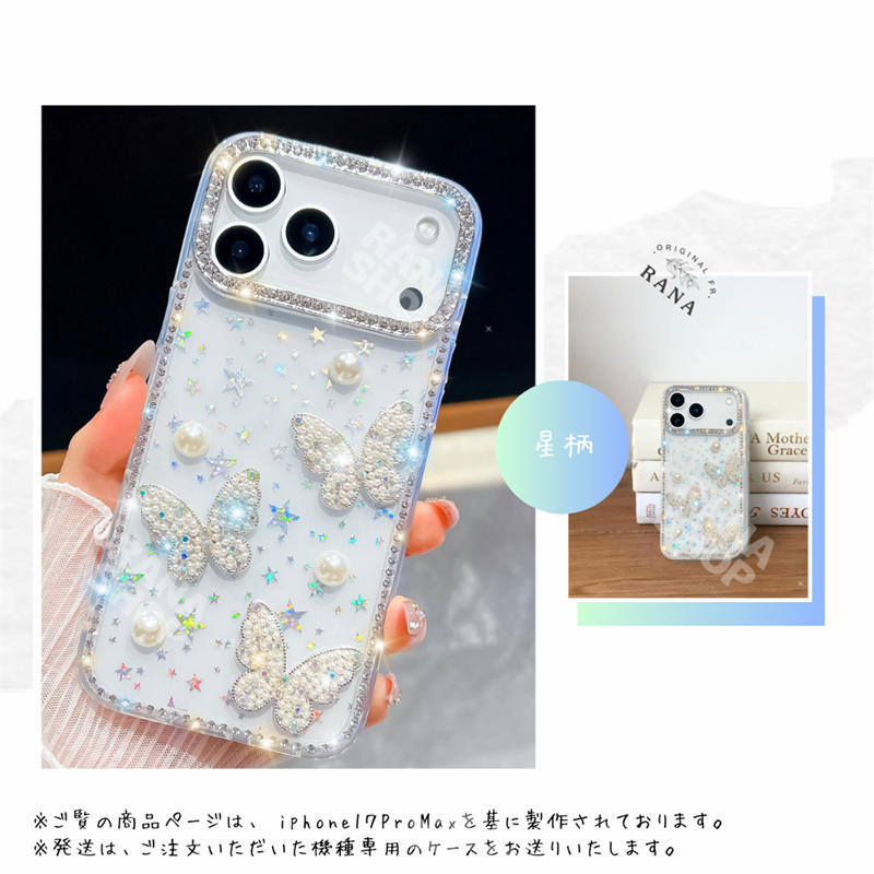 パール調 iPhone ケース アイフォン16 韓国 キラキラ 蝶々 パール