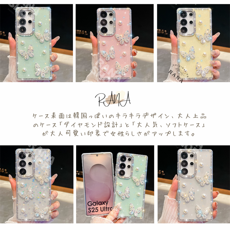 パール調 iPhone ケース アイフォン16 韓国 キラキラ 蝶々 パール