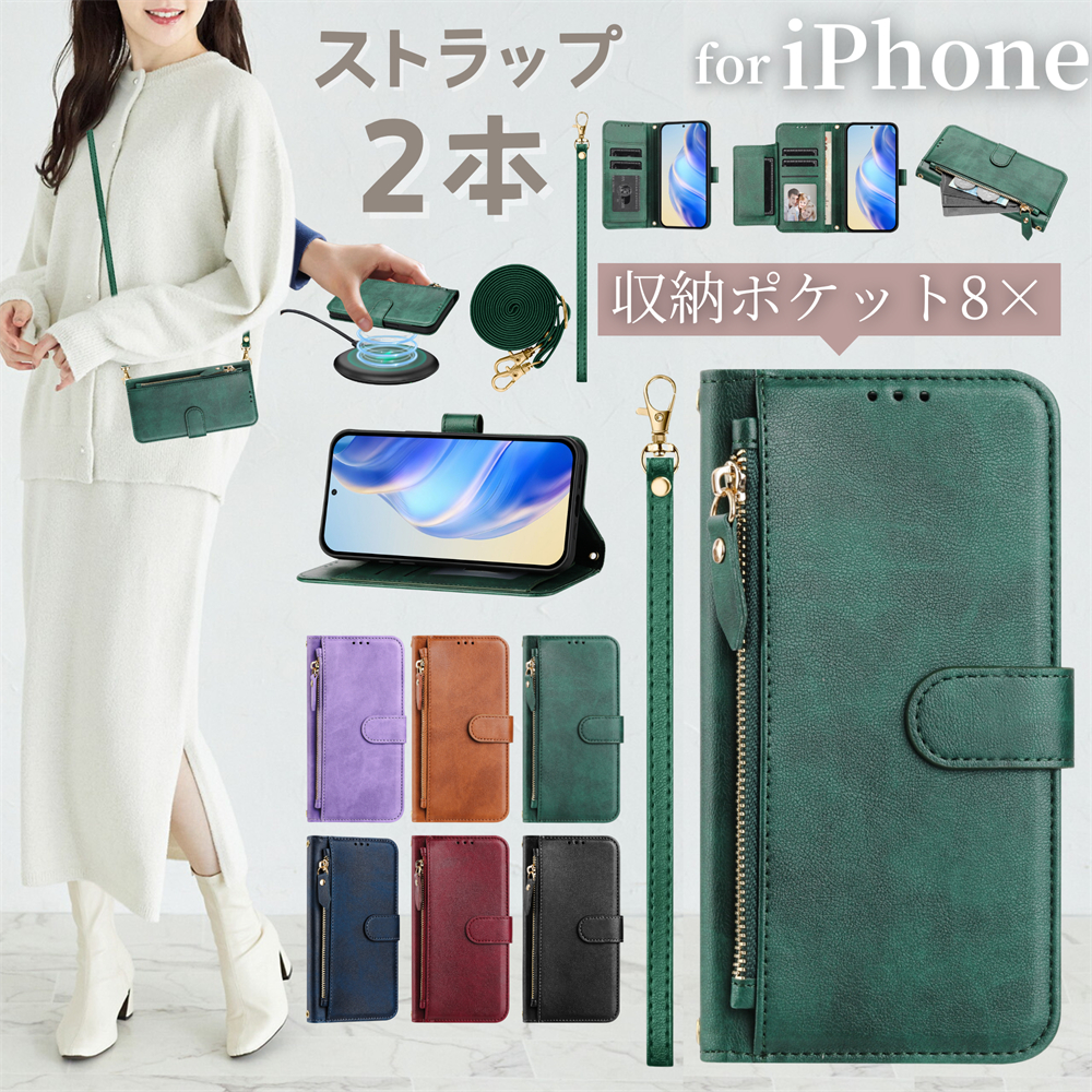 ストラップ2種類付き iphone 16 スマホケース 手帳型 ショルダー タイプ iphone 14 iPhone 15 ケース ストラップ付 iphoneケース iphone12 iPhone SE 第2世代 | 