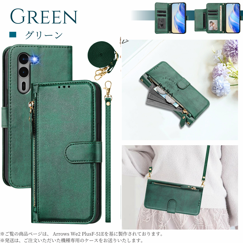 ストラップ2種類付き arrows we2 plus スマホケース 手帳型 We2 ケース