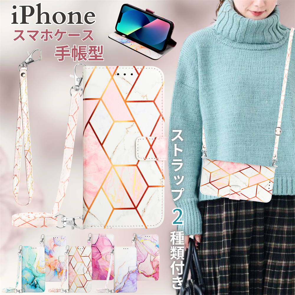 ストラップ セット！ iPhone 11 Pro Pro Max ケース 手帳型 マーブル柄 iPhone X XS XR ケース iPhone XsMax スマホカバー カード収納 iPhone 8 ケース 水彩 | 