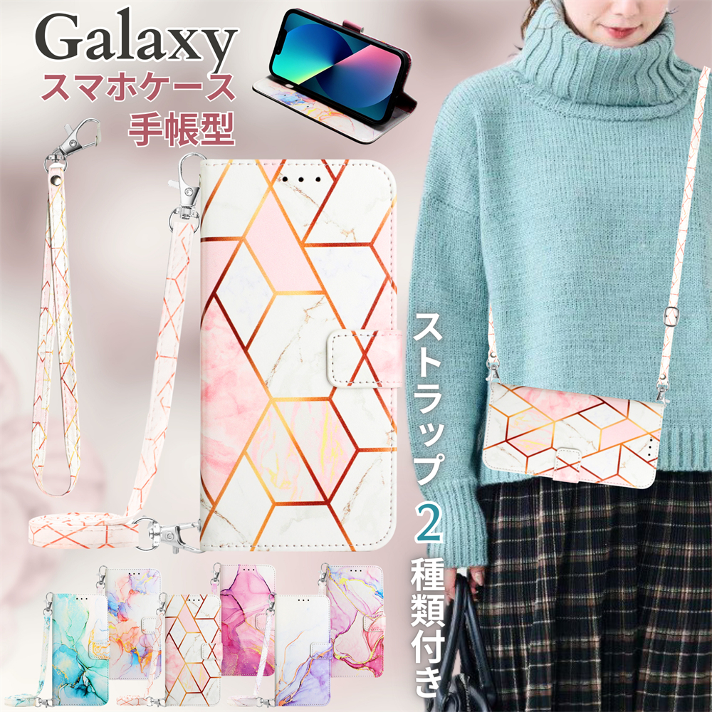 ストラップ セット！ Galaxy A55 5G ケース 手帳型 マーブル柄 Galaxy A54 5G ケース かわいい 耐衝撃 Galaxy A53 5G スマホカバー 薄型 カード収納 | 