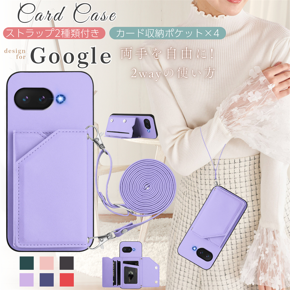 ストラップ２本付き Google Pixel 8 ケース かわいい GooglePixel 8 Pro ケース Pixel 8A ケース ストラップ付き Google Pixel 9A ケース ショルダー Google | 