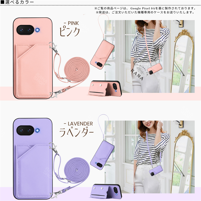 ストラップ２本付き Google Pixel 8 ケース かわいい GooglePixel 8 Pro ケース Pixel 8A ケース ストラップ付き Google Pixel 9A ケース ショルダー Google |  | 12