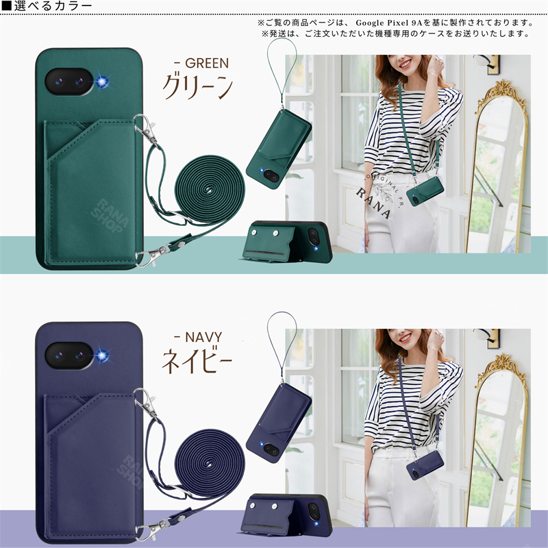 ストラップ２本付き Google Pixel 8 ケース かわいい GooglePixel 8 Pro ケース Pixel 8A ケース ストラップ付き Google Pixel 9A ケース ショルダー Google |  | 13