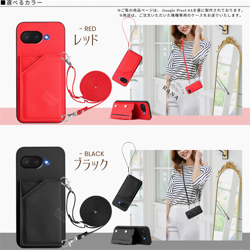 ストラップ２本付き Google Pixel 8 ケース かわいい GooglePixel 8 Pro ケース Pixel 8A ケース ストラップ付き Google Pixel 9A ケース ショルダー Google |  | 14