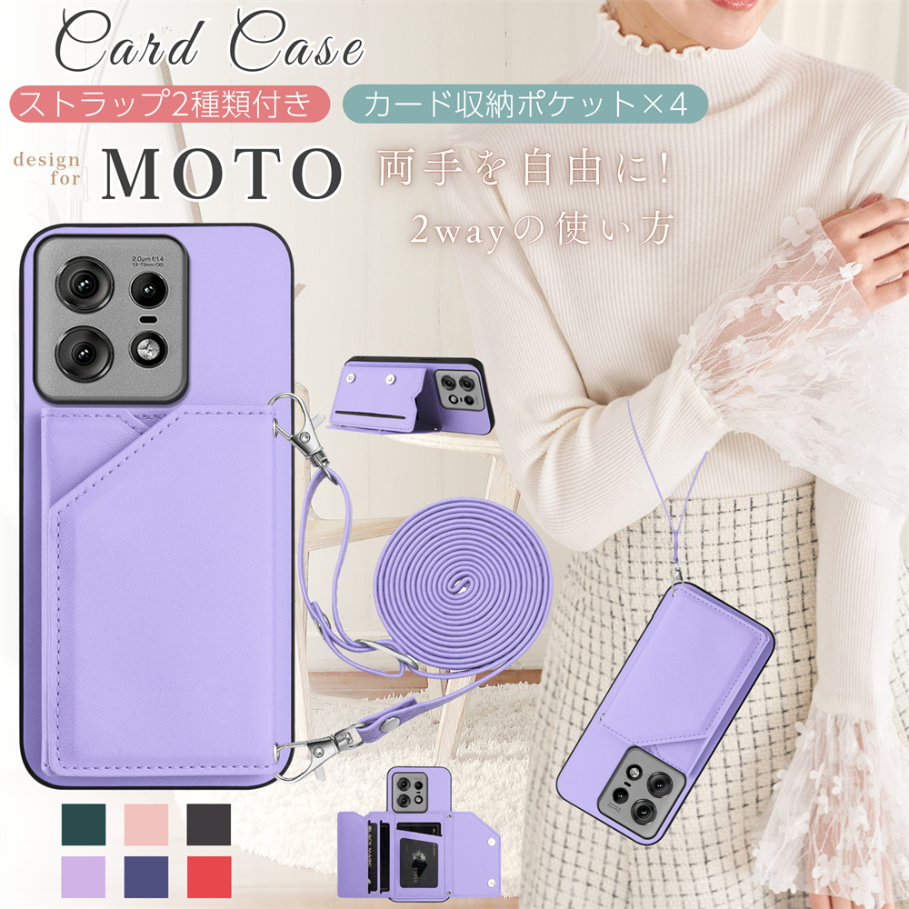 ストラップ2本付き motorola edge 50s pro ケース カバー