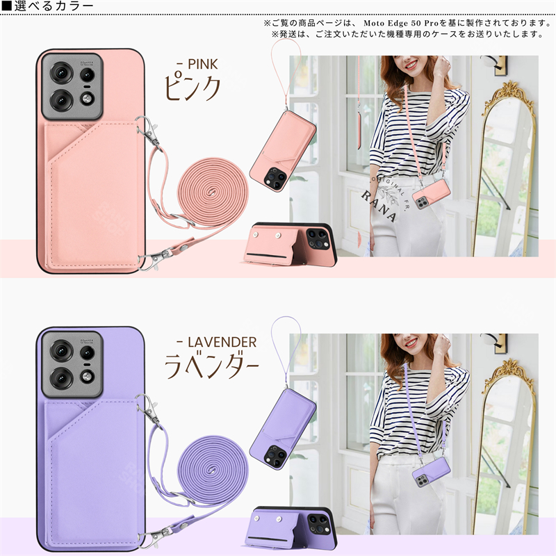 ストラップ2本付き motorola edge 50s pro ケース カバー かわいい 50