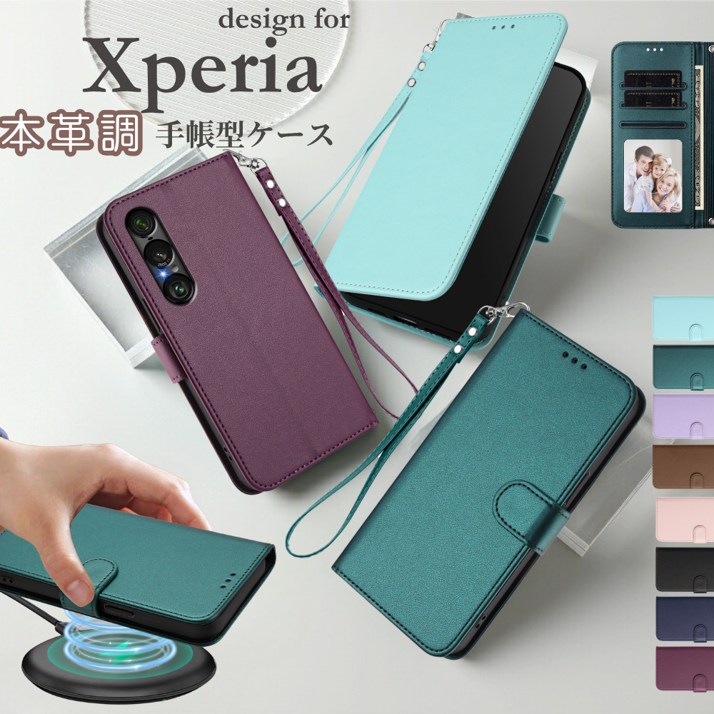 Xperia 1 VII ケース 手帳型ケース VI 10 マーク6 カメラ保護 5 V 手帳