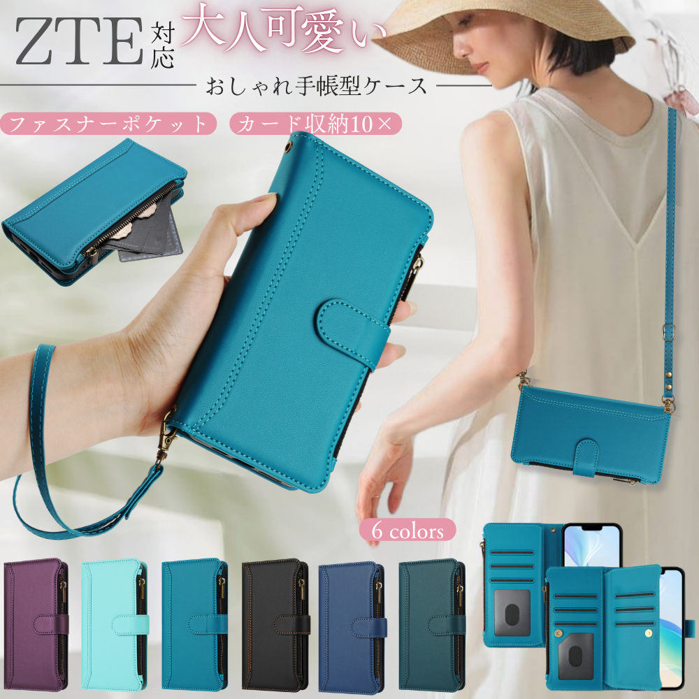 ZTE かんたんスマホ4 A402ZT ケース スタンド付き ショルダー 手帳型
