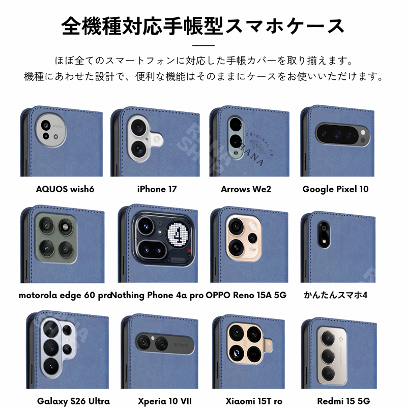蓋ピタ かんたんスマホ4 スマホケース手帳型 あんしんファミリースマホ