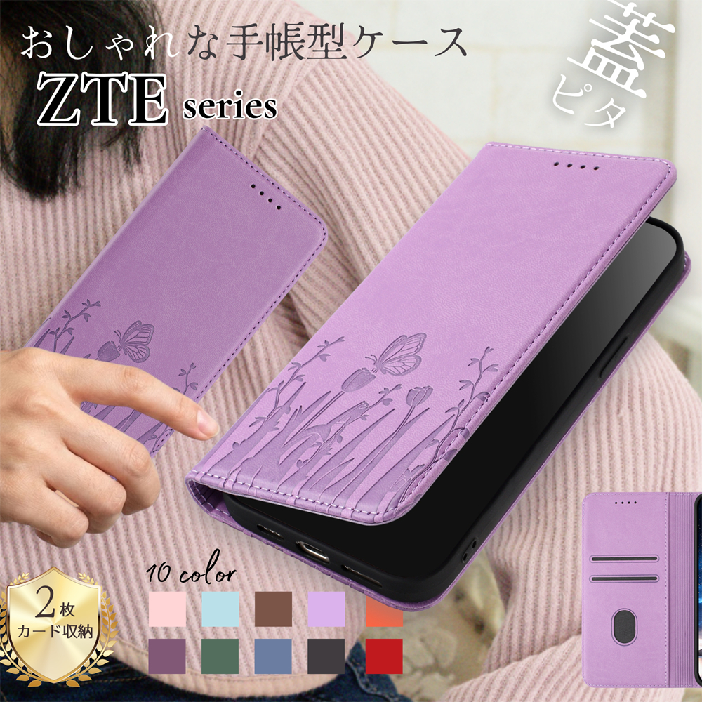蓋ピタ かんたんスマホ4 スマホケース手帳型 あんしんファミリースマホ