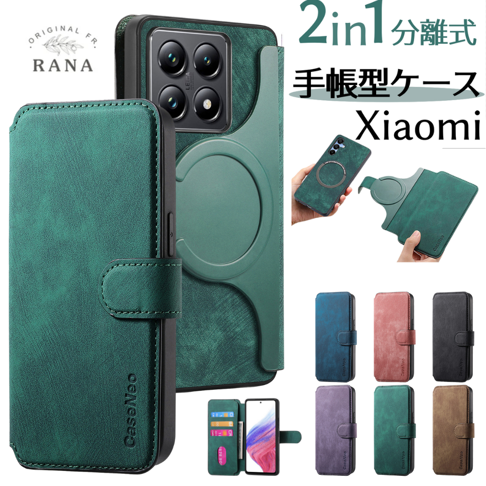 マグネット 着脱 Xiaomi 15T Pro ケース 手帳型 POCO F7 カバー 分離式