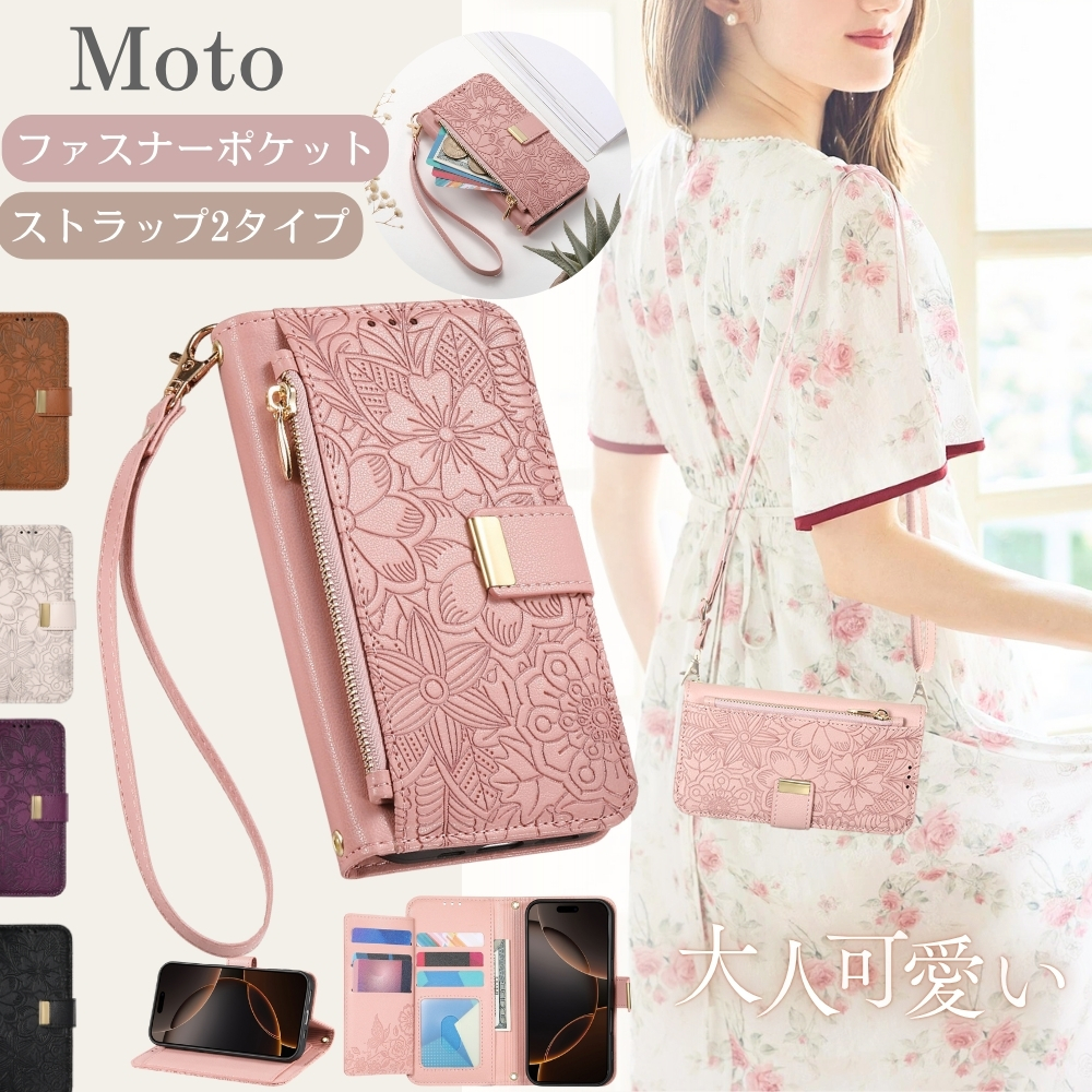 大人女子 motorola edge60 pro スマホケース 手帳型 ショルダー Moto