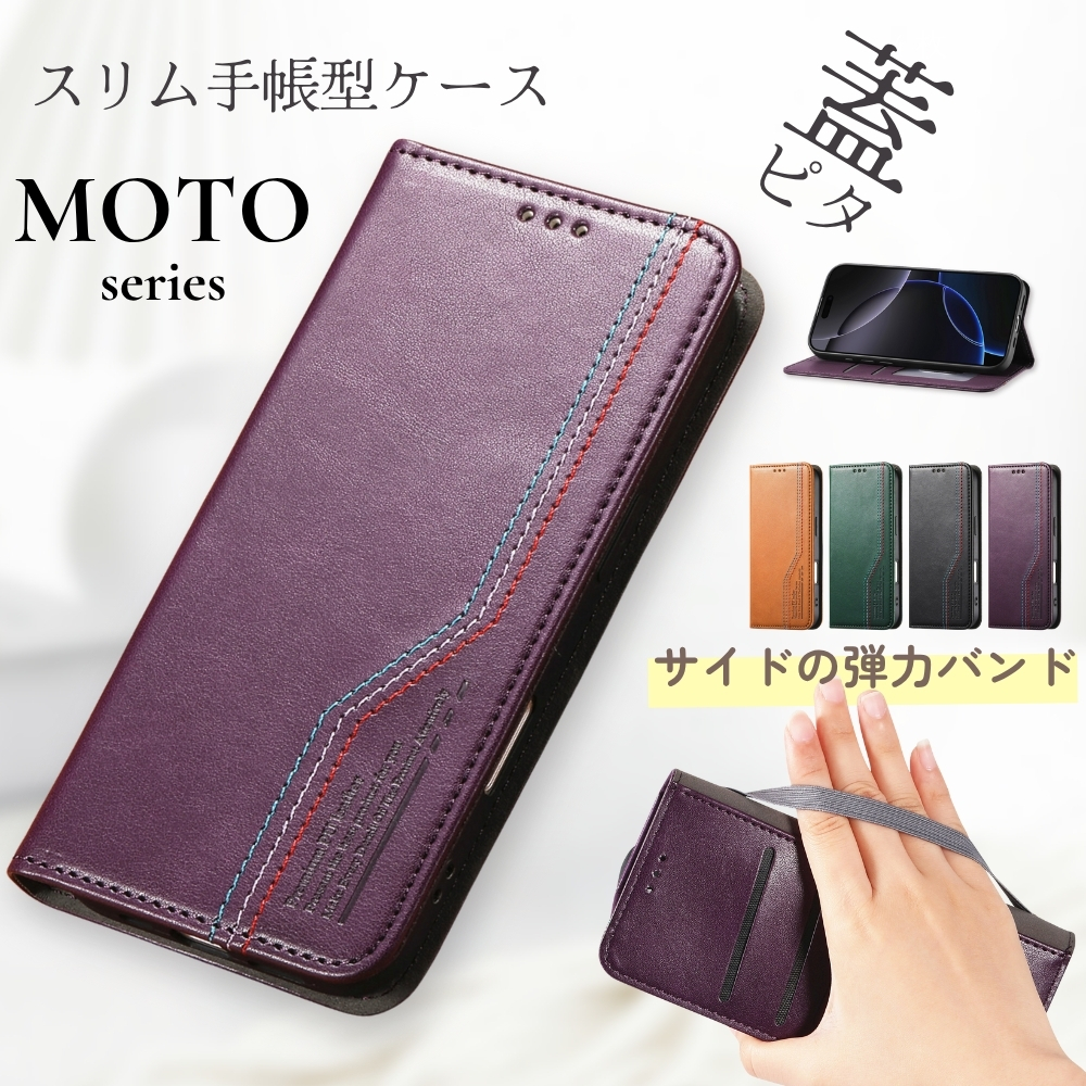 自動吸着 motorola edge 60 pro ケース 手帳型 手持ち 弾力バンド付き