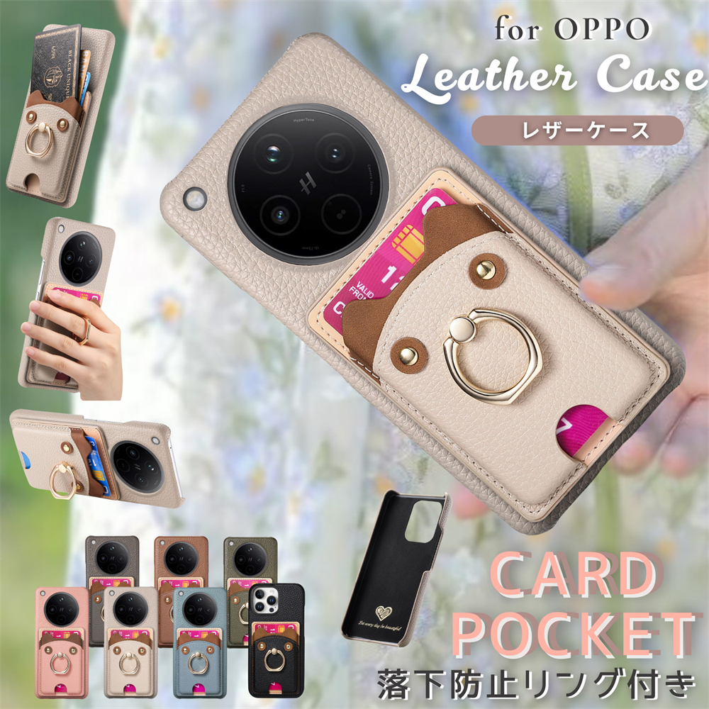 リングホルダー OPPO Find X8 ケース おしゃれ 上質 本革調 PUレザー