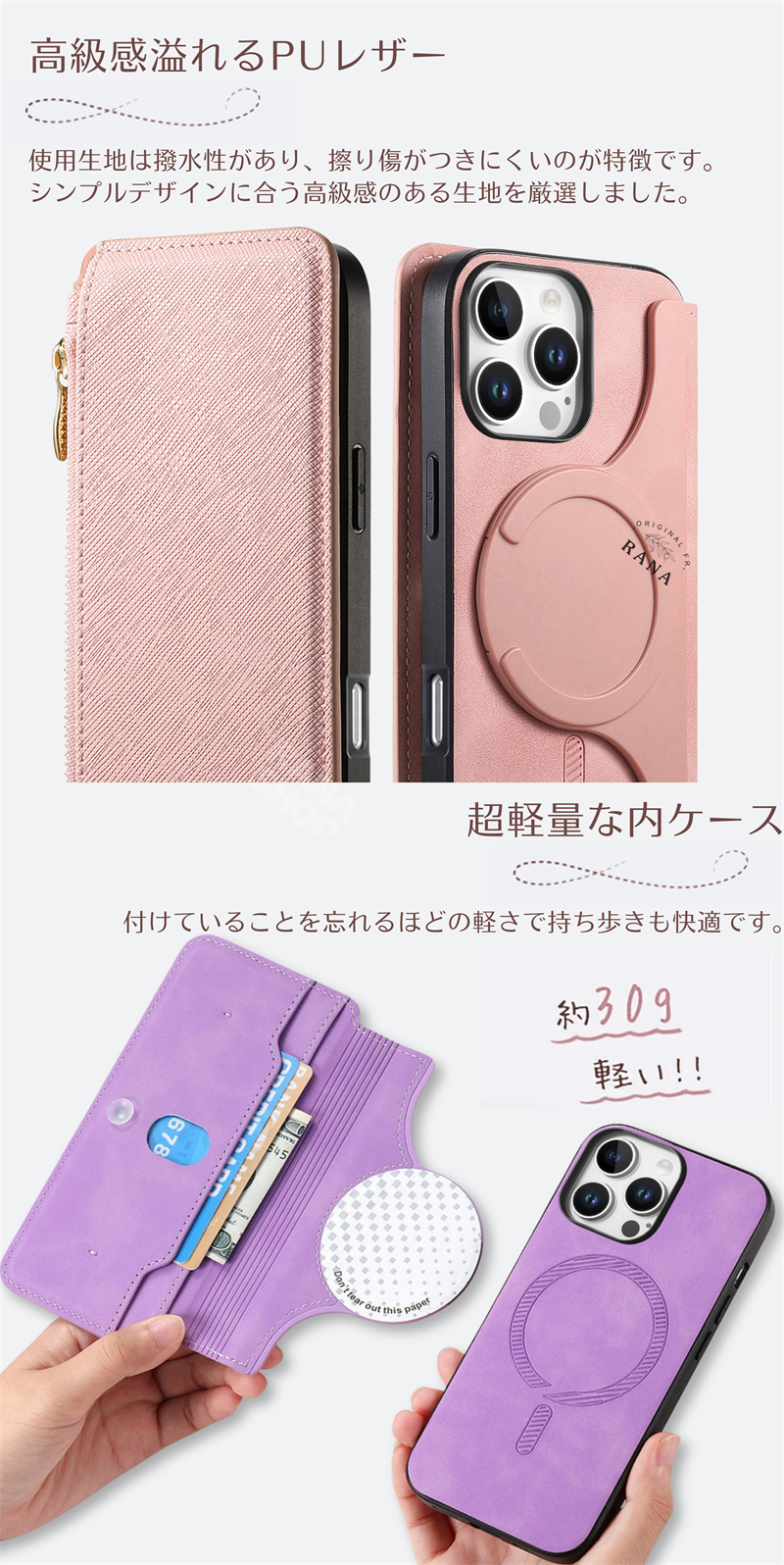 2in1 分離式】マグネット着脱 手帳型 iPhone 17 スマホケース