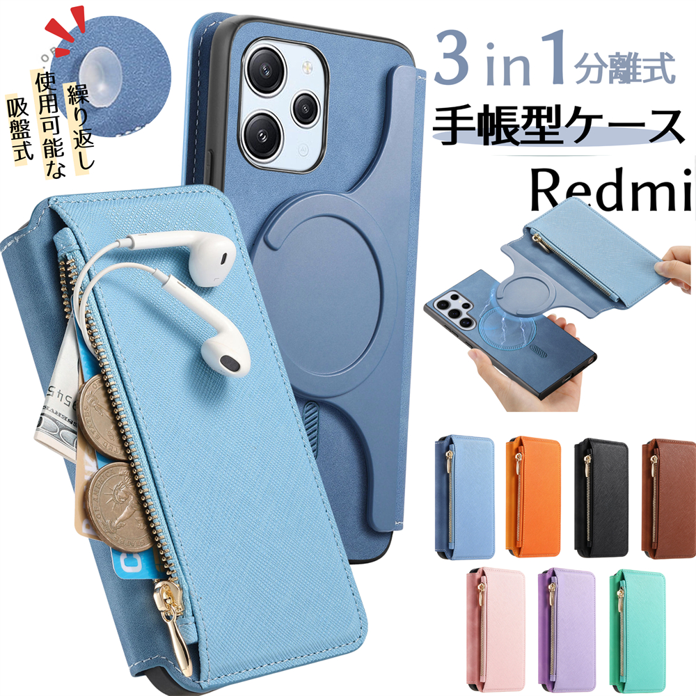 2in1 分離式】マグネット着脱 手帳型 Redmi Note 14 Pro 5G