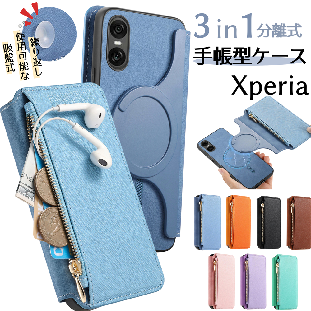 2in1 分離式】マグネット着脱 手帳型 Xperia 10 VI スマホケース 1