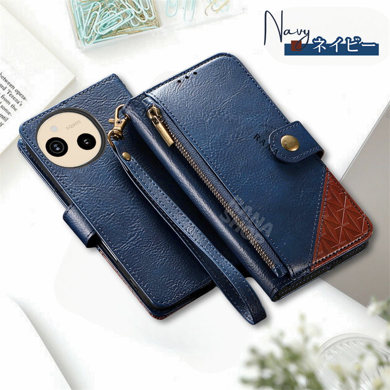 ファスナー付/小銭入れ】AQUOS sense10 sense9 ケース 手帳型 wish5