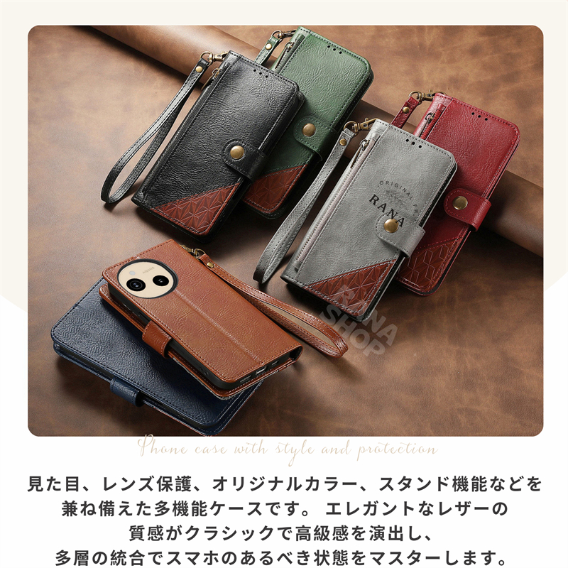 ファスナー付/小銭入れ】AQUOS sense10 sense9 ケース 手帳型 wish5