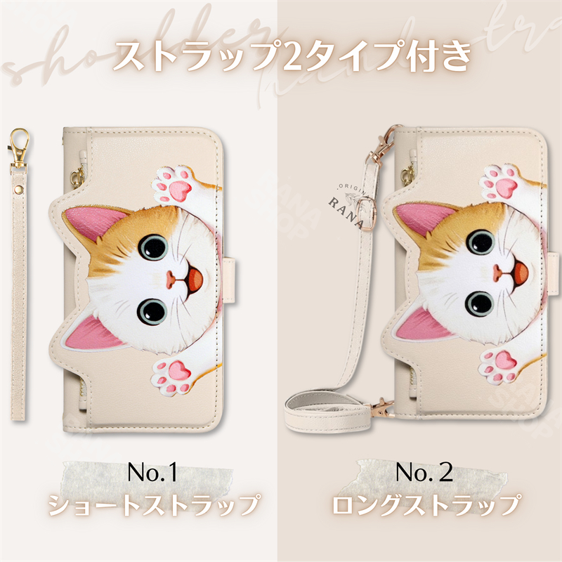 ARROWS We3 ケース 手帳型 猫 We2 Plus ショルダー ストラップ2本付き