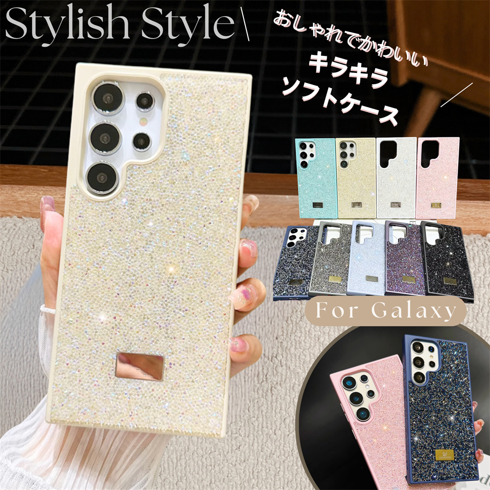 キラキラ☆ ☆きらきら☆ Galaxy S25 Ultra ケース きらきら おしゃれ