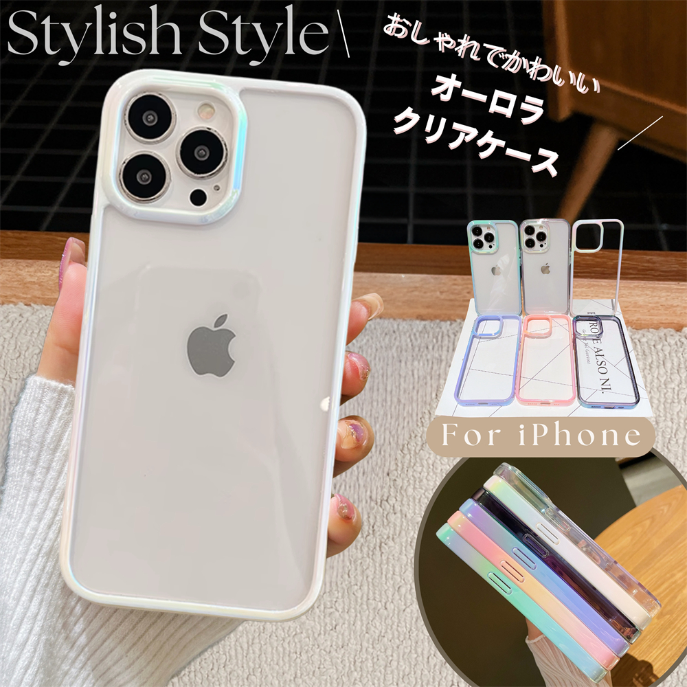 ☆オーロラ☆ iphone16 クリアケース 韓国 iPhone16Pro ケース 背面 クリア iPhone15 ケース 透明 iPhone16 Pro Max 16Plus iPhone14 iPhone13 iPhone12 iPhone | 