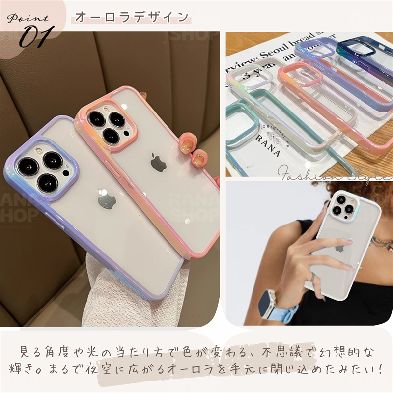 ☆オーロラ☆ iphone16 クリアケース 韓国 iPhone16Pro ケース 背面 クリア iPhone15 ケース 透明 iPhone16 Pro Max 16Plus iPhone14 iPhone13 iPhone12 iPhone |  | 03