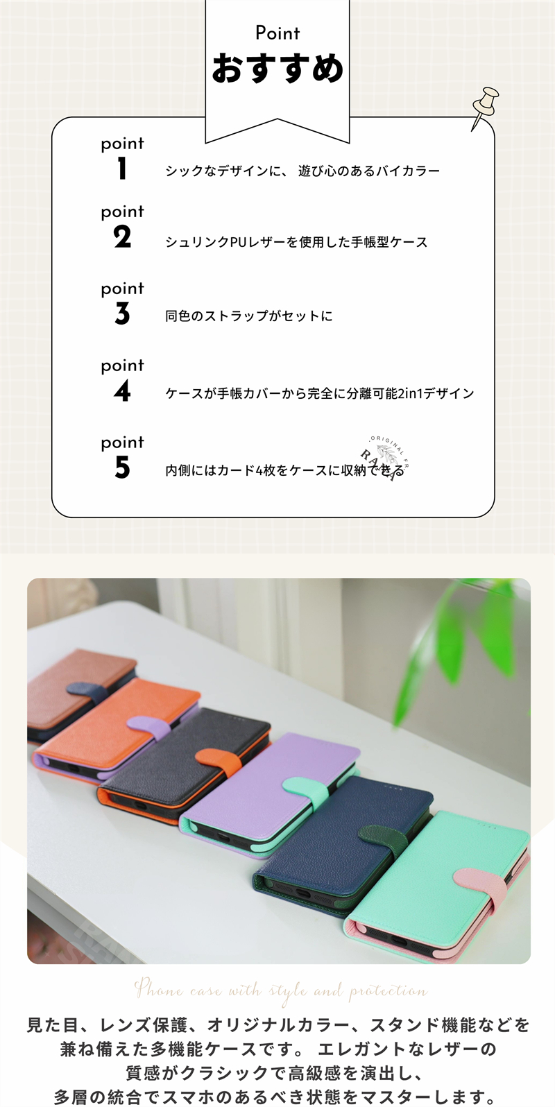 iPhone16e 17e ケース 手帳型 分...の詳細画像1