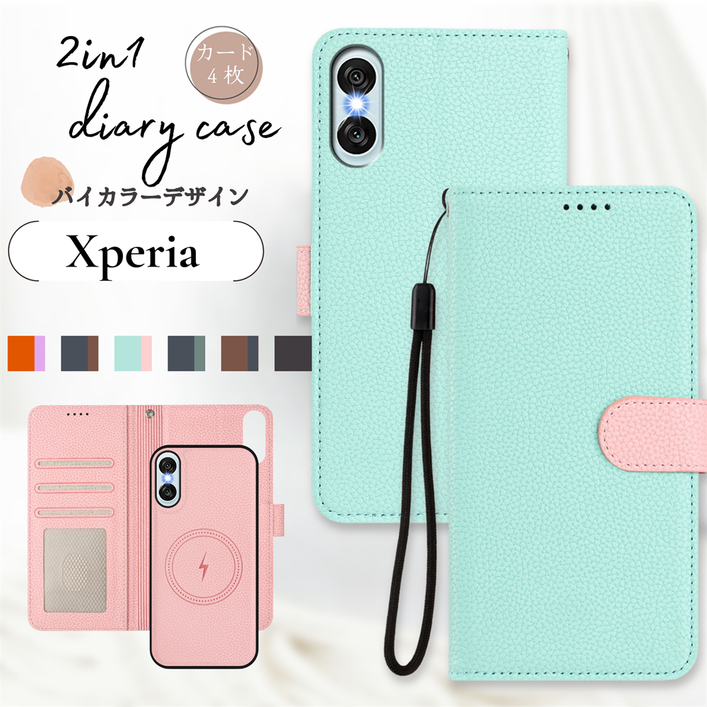 Xperia 1 VI ケース 手帳型 分離式 2in1 SO-51E XQ-EC44 カード収納 10