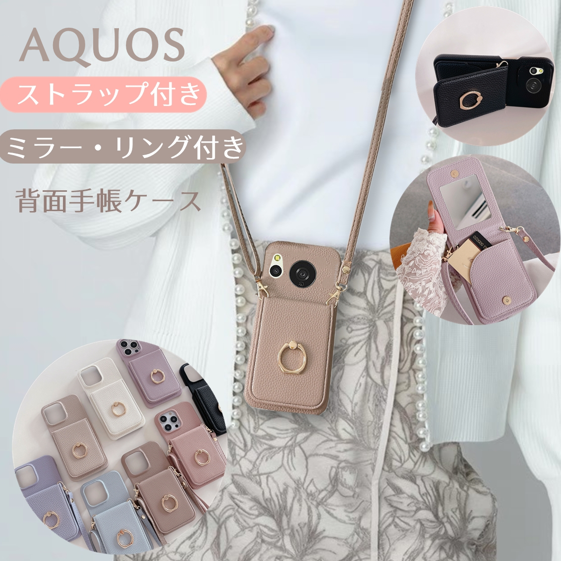 鏡付き AQUOS wish4 3 ケース ショルダー AQUOS R9 R8 AQUOS R8 pro ケース 可愛い リング AQUOS  sense8 7 スマホリング ストラップ ショルダーストラップ : pp-hhh15-2 : BABEL ヤフー店 - 通販 -  Yahoo!ショッピング