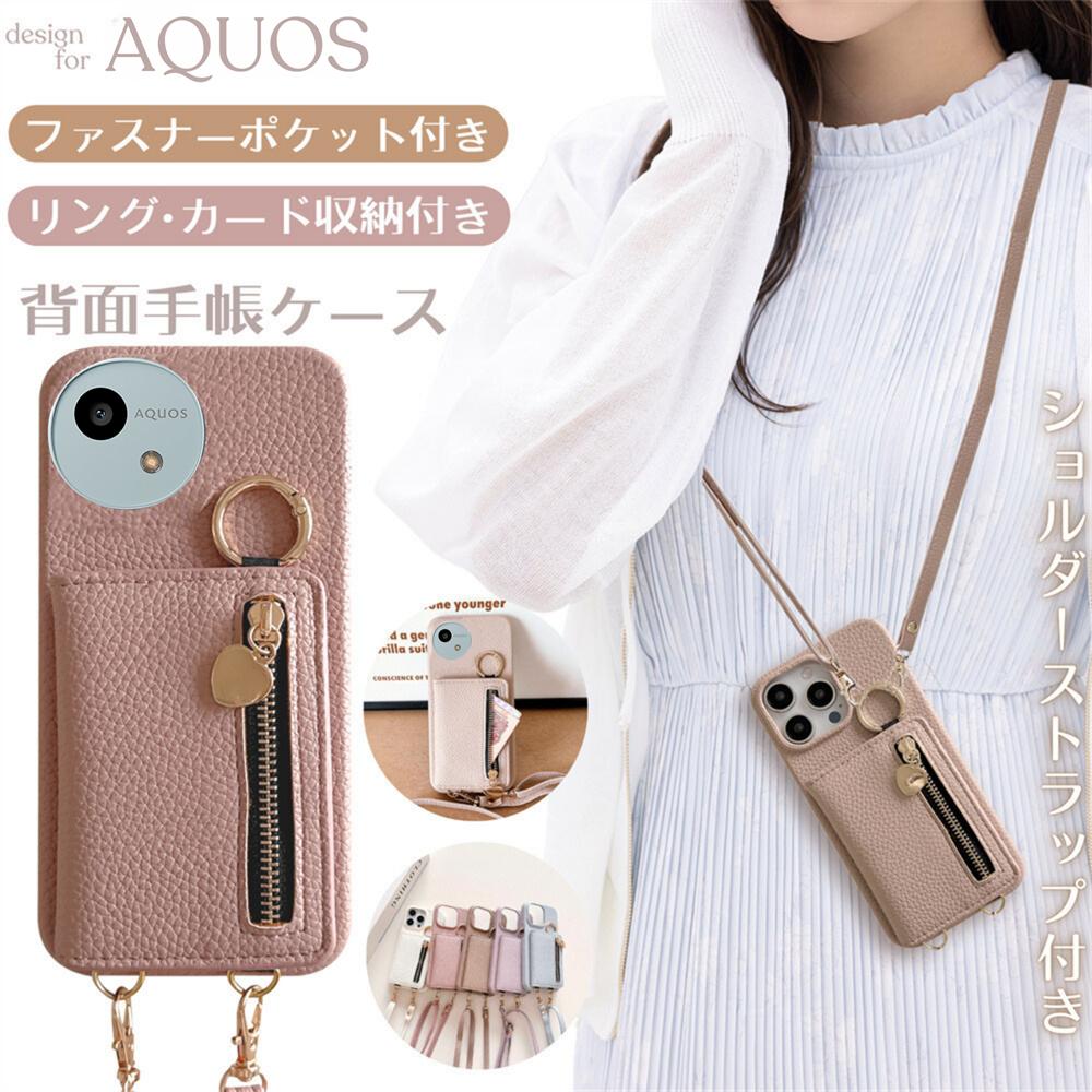 AQUOS wish5 ケース ショルダー R10 R9 pro R8 リング付き カバー