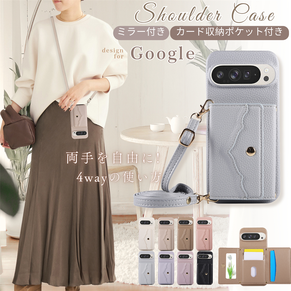 Google Pixel9a スマホケース ショルダー タイプ Googleピクセル8a