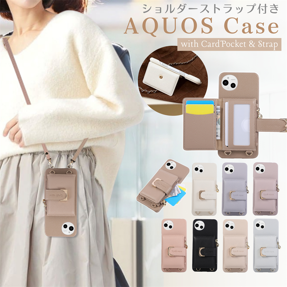 小銭入れ AQUOS sense9 ケース おしゃれ sense10 sense8 センス7 R11