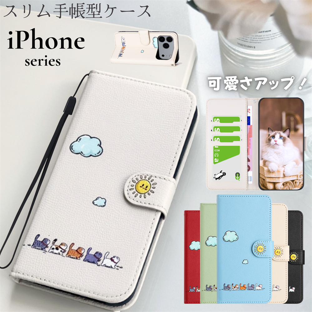 猫柄 iPhone13 Pro iPhone12 iPhone11 iPhone8 iPhone7 ケース 手帳型