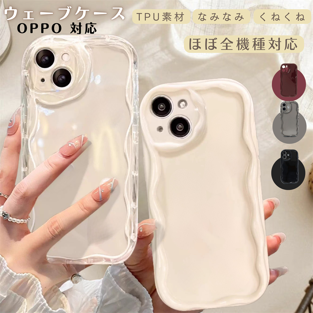 OPPO A5 5G ケース ウェーブ OPPO A3 5G ケース OPPO A5x ケース OPPO Reno 14 5G ケース OPPO Reno13 A A79 5G OPG06 カバー うねうね なみなみ おっぽ 携帯 | 