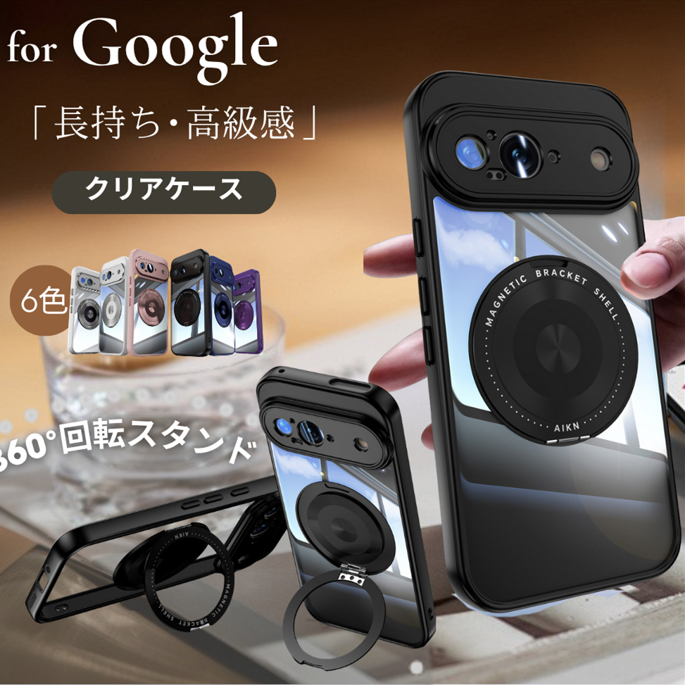 Google Pixel 10A 9a 8a クリアケース 9 Pixel9 Pro XL 透明ケース