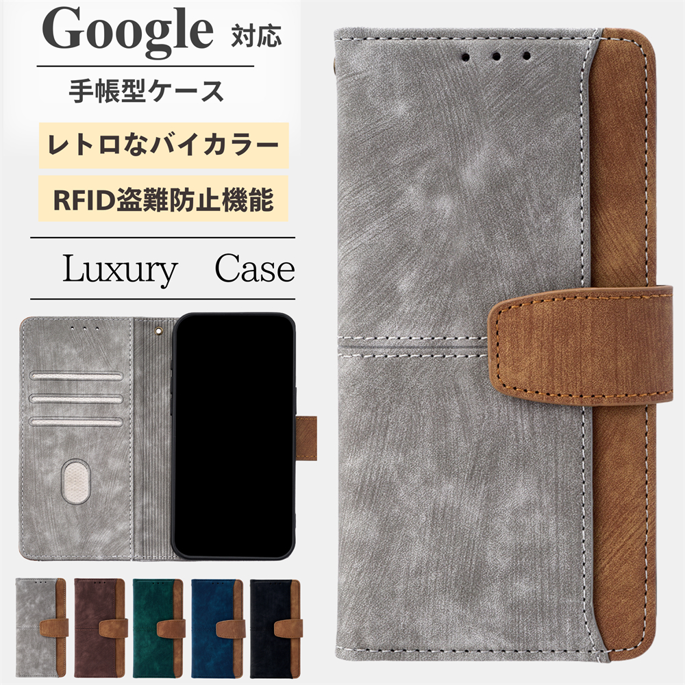 Google Pixel 9 Pro XL 手帳型ケース レザー Google Pixel 9 ケース 耐衝撃 Google Pixel 8A ケース 手帳型 カード収納 おしゃれ グーグルピクセル8 a ケース | 