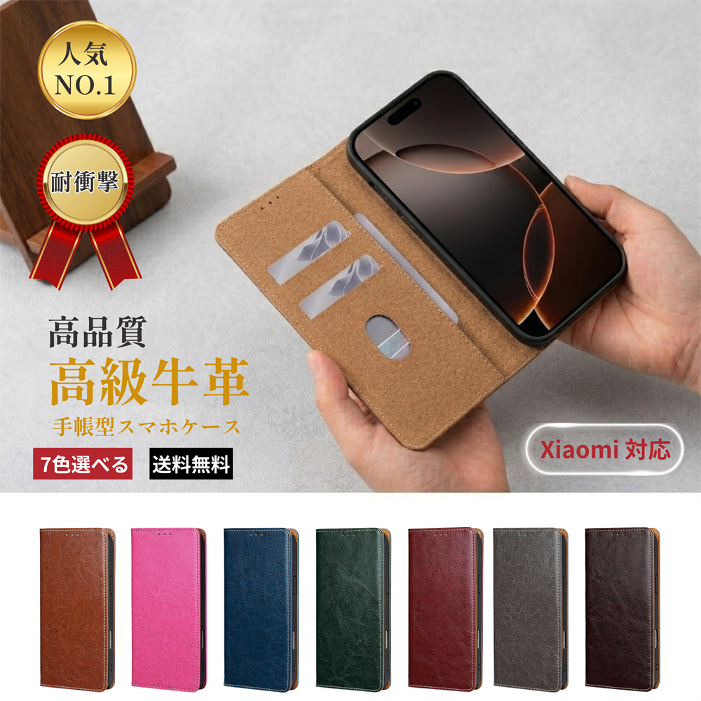 本革】 Xiaomi POCO M8 Pro ケース 手帳型 本革 シャオミ 15T 14T 13T
