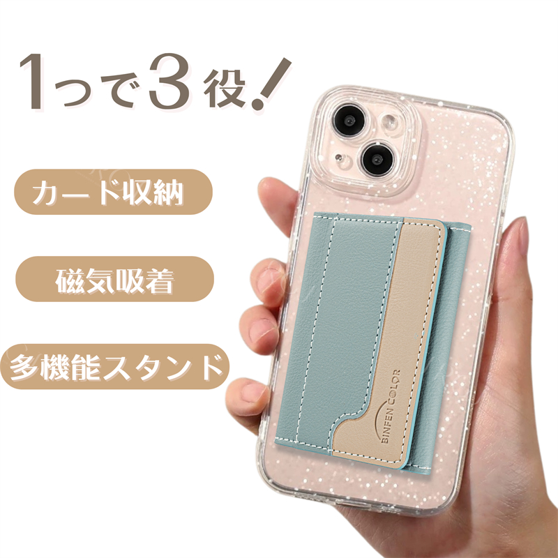 ICカード スマホスタンド スマホ カード入れ レザー ウォレットスタンド MagSafe対応 ウォレット 調節可能なスタンド galaxy カードケース iPhone16/16Plus |  | 01