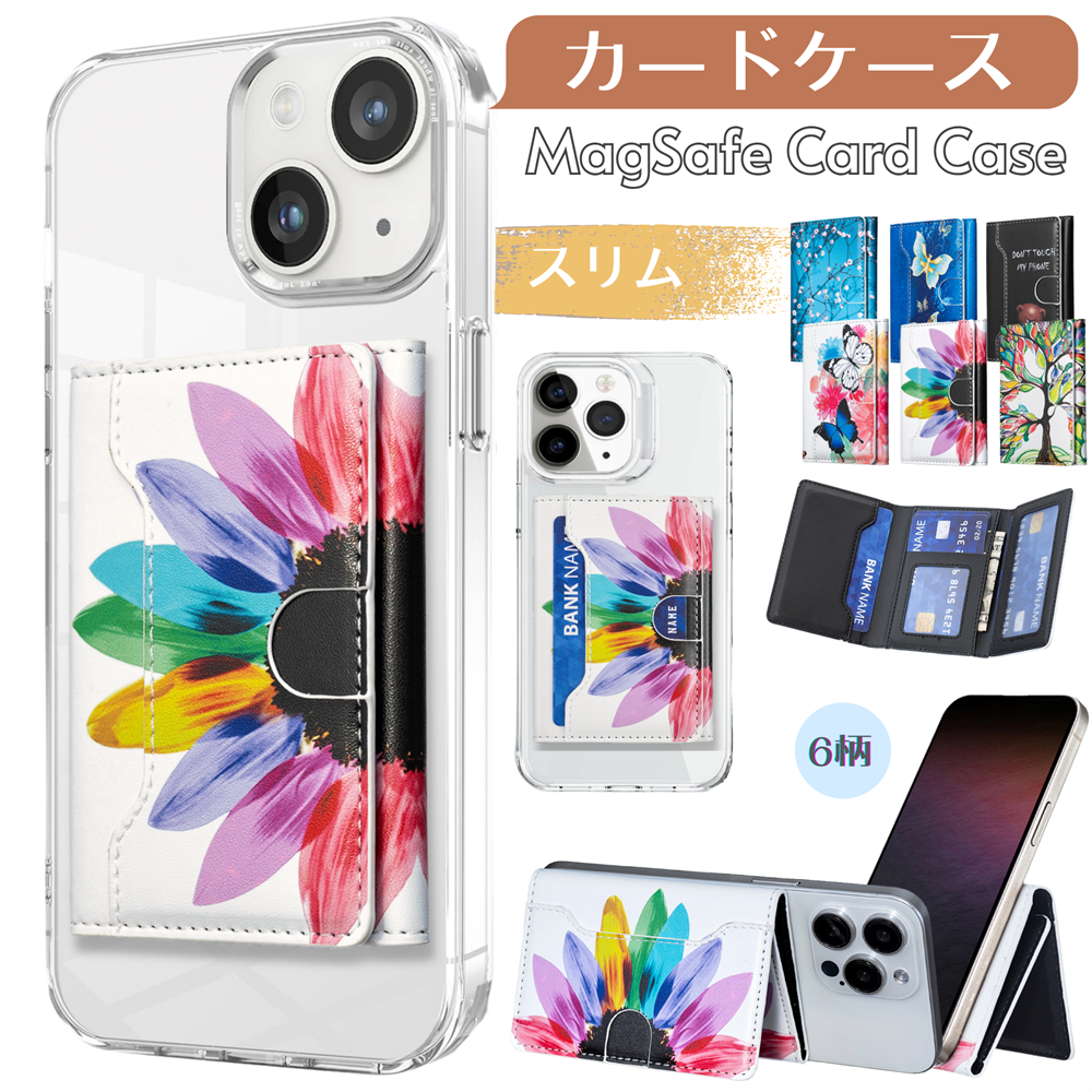 ICカード スマホスタンド iPhone16/16Plus/16Pro/16Pro Max カード6枚収納可能 便利 ミニ財布 アウト スマホ  カード入れ レザー ウォレットスタンド MagSafe対応